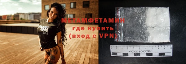 первитин Арсеньев