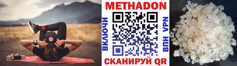 Метадон мёд  Салехард 